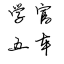 Rank badge