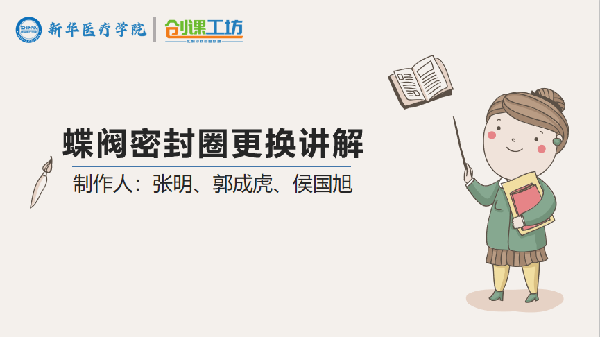 蝶阀密封圈更换讲解
