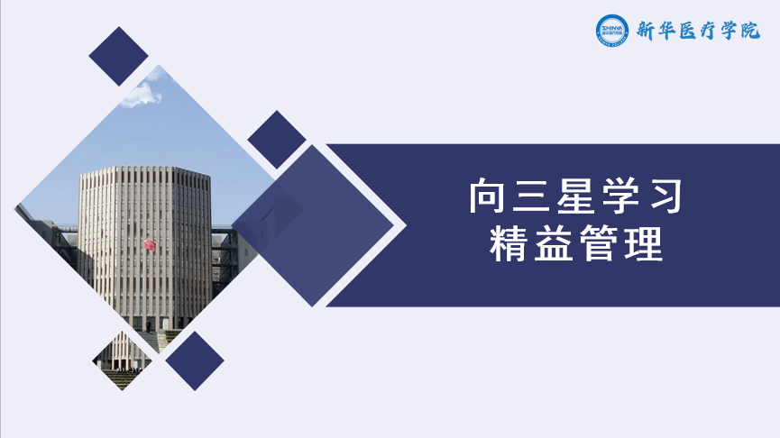 向三星学习精益管理